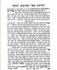 Hacham Moshe Bishi Maimon