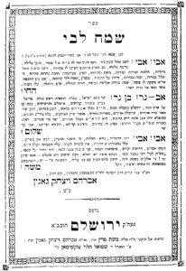 Hacham Shalom Moshe Chai Gaguine