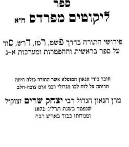 Hacham Yitzhak Shreim