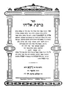 Hacham Eliyahu Ben Harosh