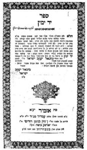 Hacham Michael Yaakov Israel