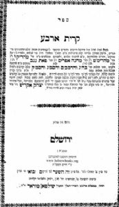 Hacham Yitzhak Akarish