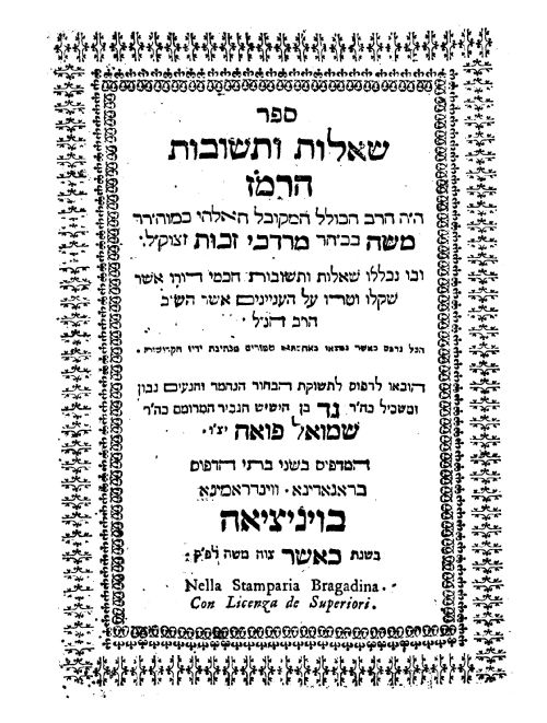 חכם משה זַכּוּת 